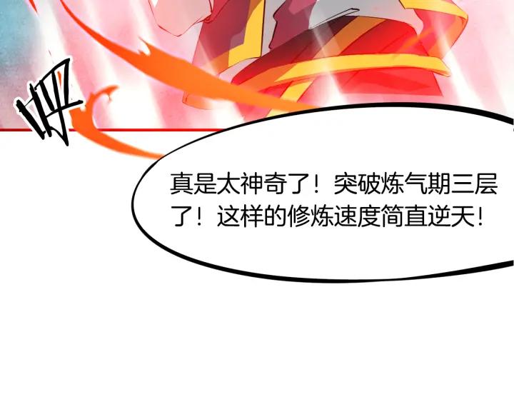 Dragon Pulse Ch.5 p117
