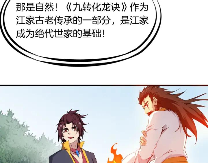 Dragon Pulse Ch.5 p119
