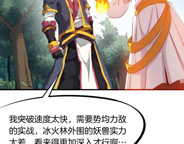 Dragon Pulse Ch.5 p120