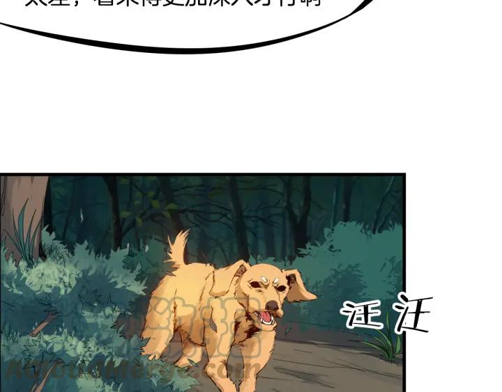 Dragon Pulse Ch.5 p121