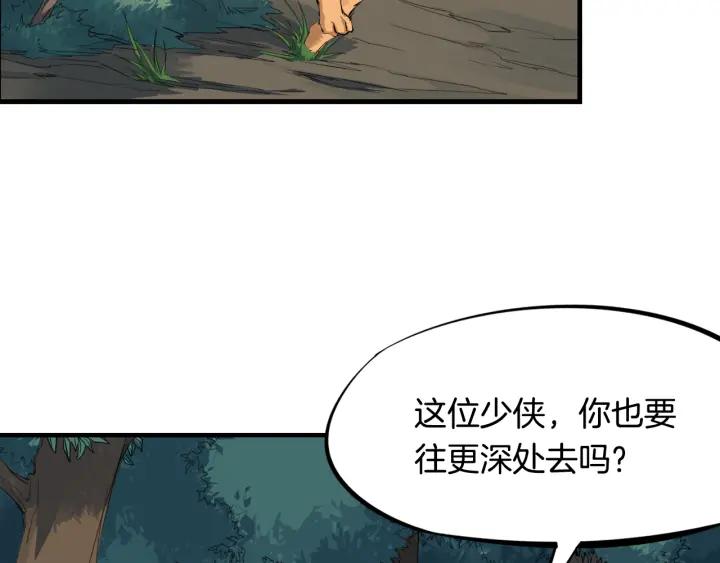 Dragon Pulse Ch.5 p122