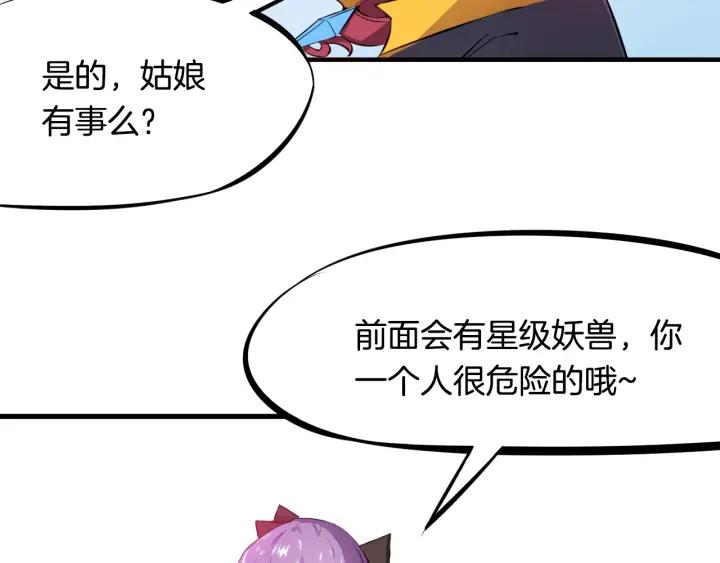 Dragon Pulse Ch.5 p125