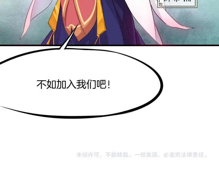 Dragon Pulse Ch.5 p127