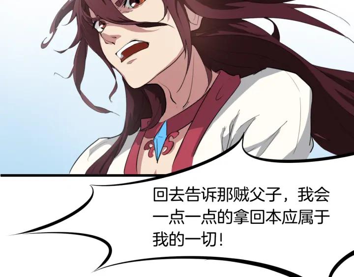 Dragon Pulse Ch.5 p13