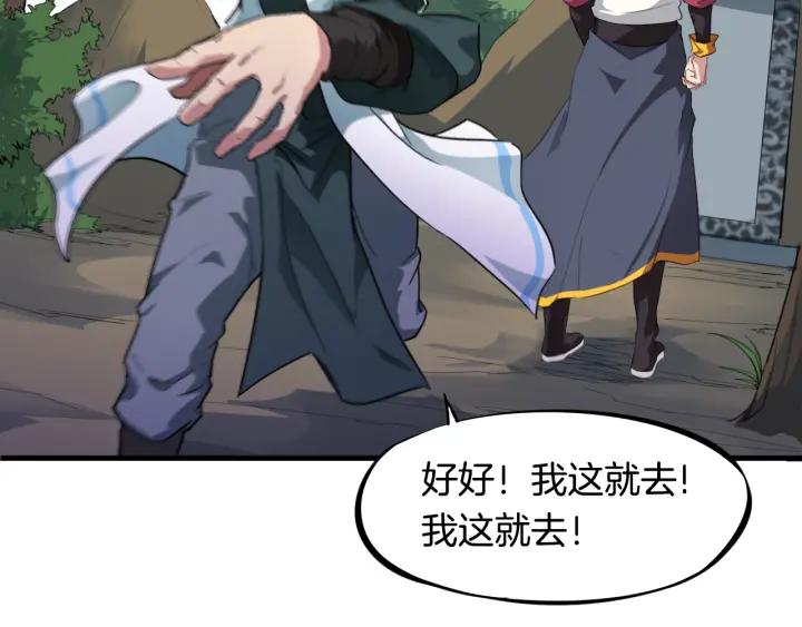Dragon Pulse Ch.5 p15