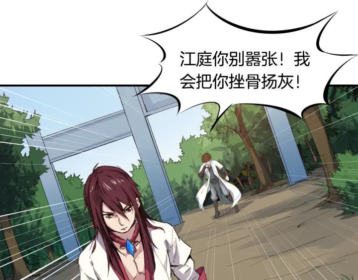 Dragon Pulse Ch.5 p16