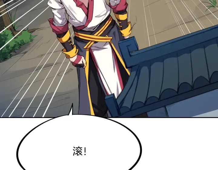 Dragon Pulse Ch.5 p17