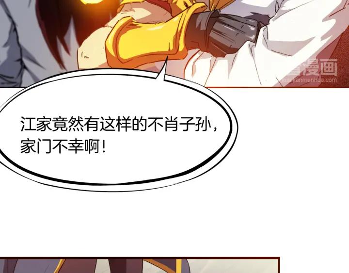 Dragon Pulse Ch.5 p19