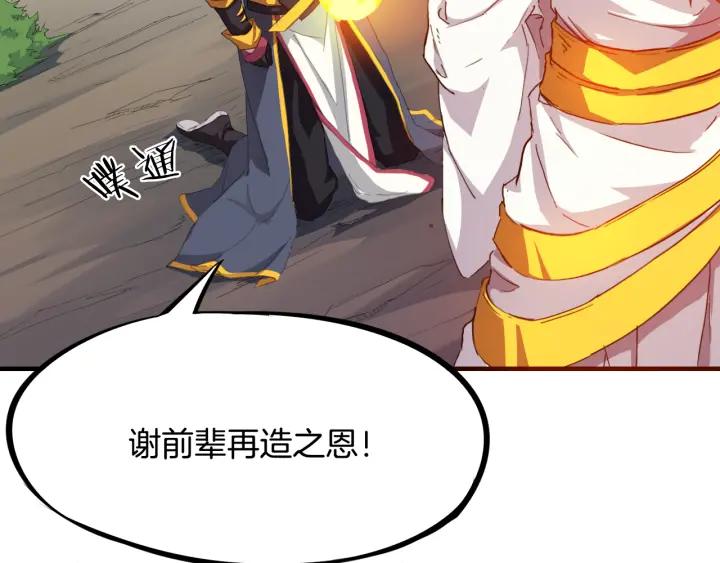 Dragon Pulse Ch.5 p22