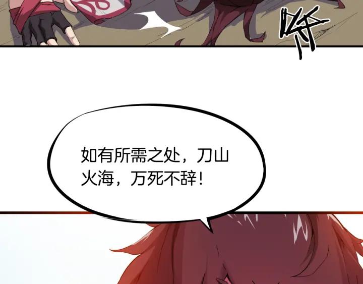 Dragon Pulse Ch.5 p24