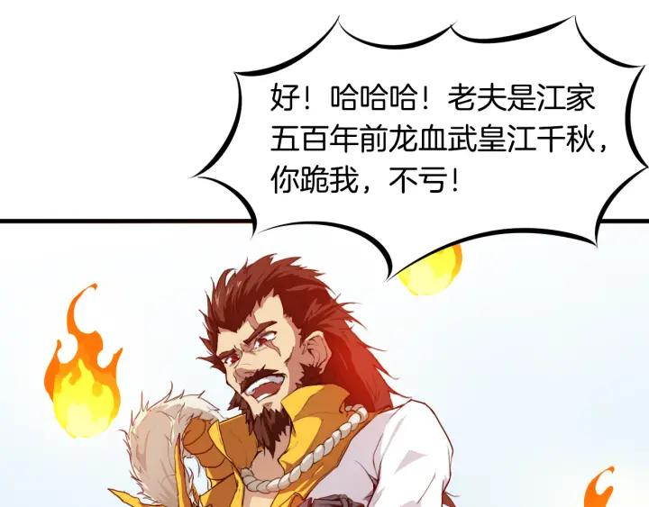 Dragon Pulse Ch.5 p27