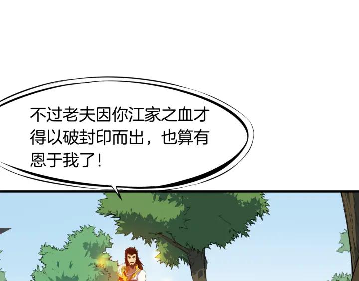 Dragon Pulse Ch.5 p29