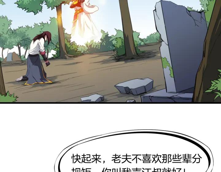 Dragon Pulse Ch.5 p30