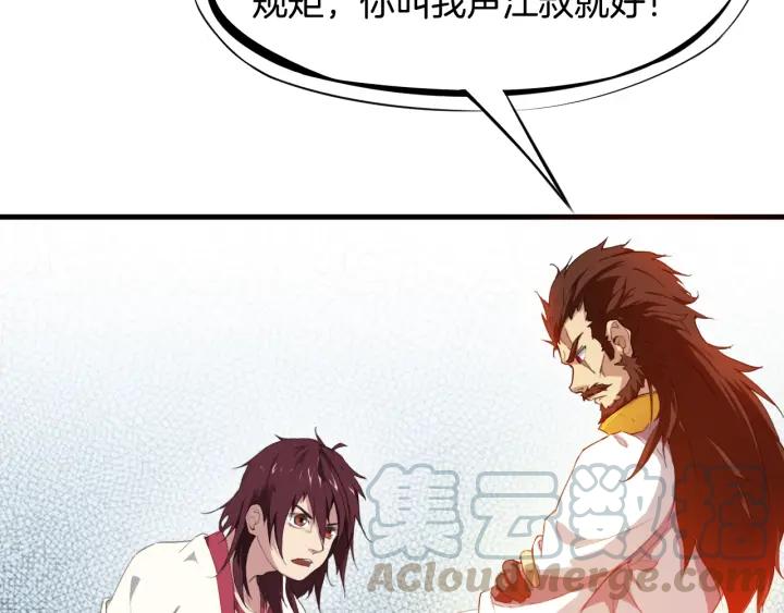 Dragon Pulse Ch.5 p31