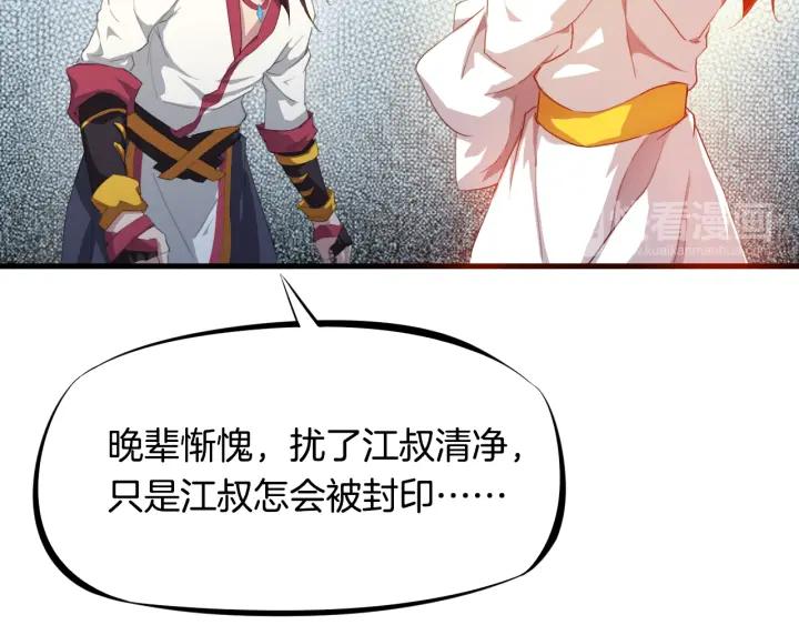 Dragon Pulse Ch.5 p32
