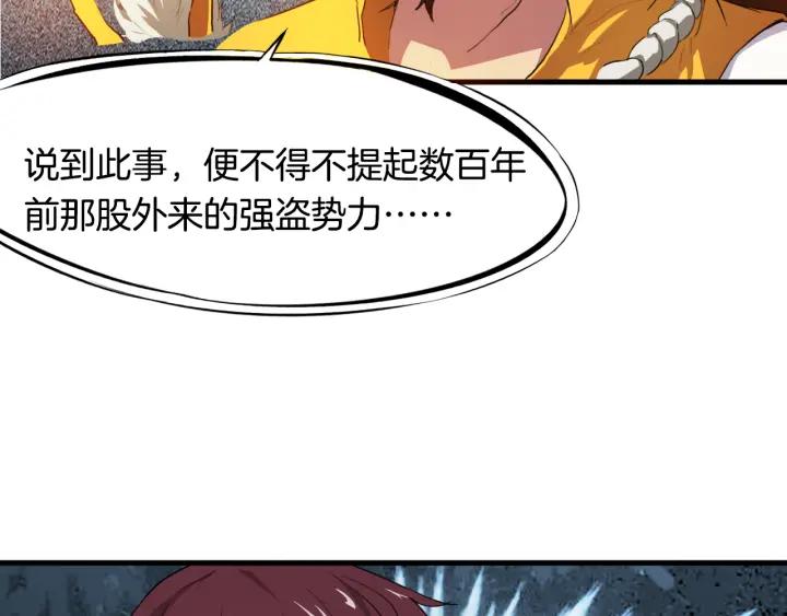 Dragon Pulse Ch.5 p34