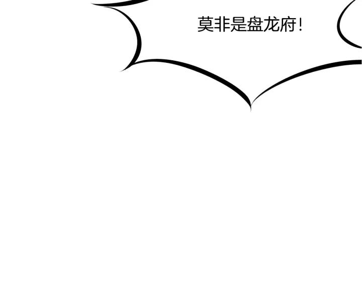 Dragon Pulse Ch.5 p36