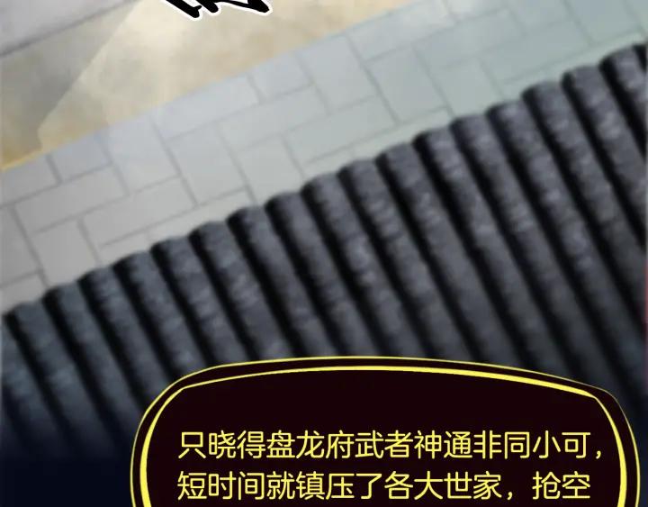 Dragon Pulse Ch.5 p43