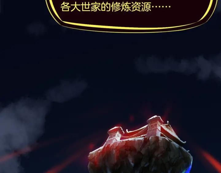 Dragon Pulse Ch.5 p44