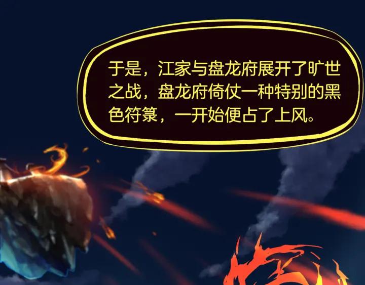 Dragon Pulse Ch.5 p50
