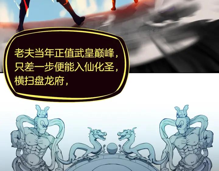 Dragon Pulse Ch.5 p52