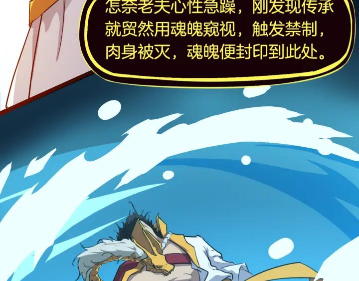 Dragon Pulse Ch.5 p56