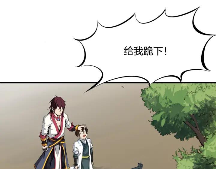 Dragon Pulse Ch.5 p6