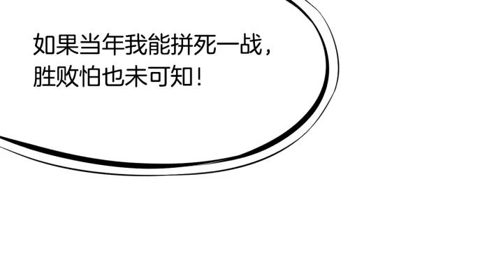 Dragon Pulse Ch.5 p60