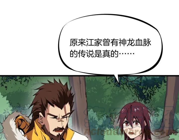 Dragon Pulse Ch.5 p61