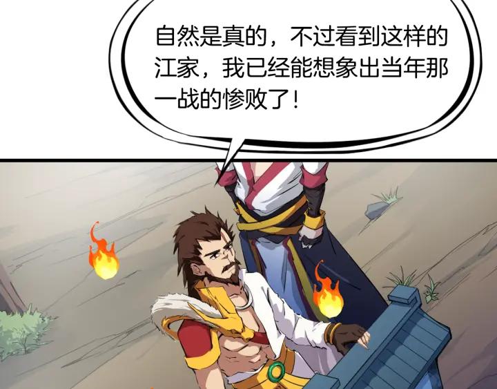 Dragon Pulse Ch.5 p63