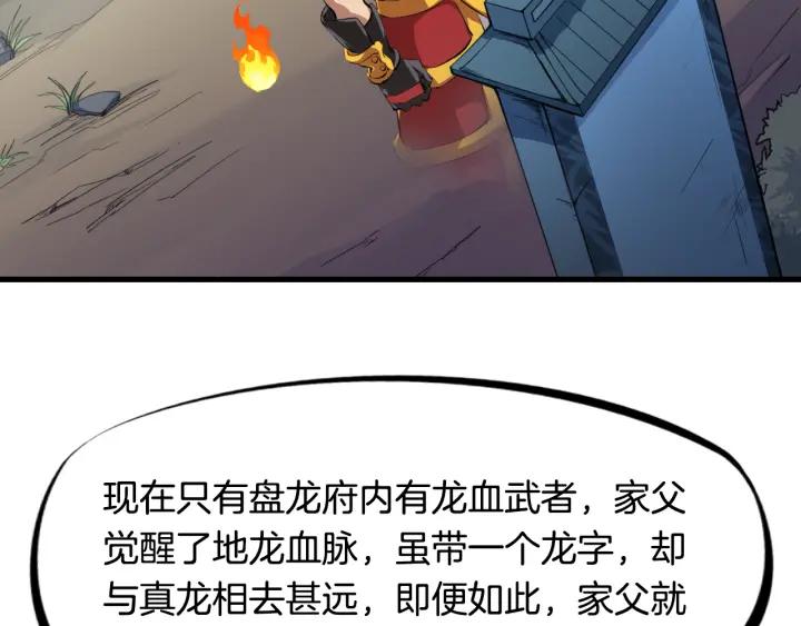Dragon Pulse Ch.5 p64