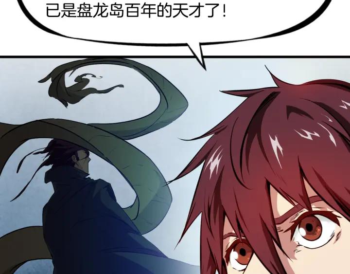 Dragon Pulse Ch.5 p65
