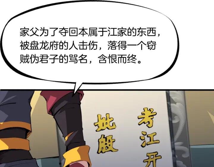 Dragon Pulse Ch.5 p67