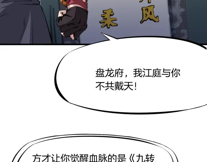 Dragon Pulse Ch.5 p68