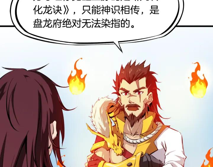 Dragon Pulse Ch.5 p69