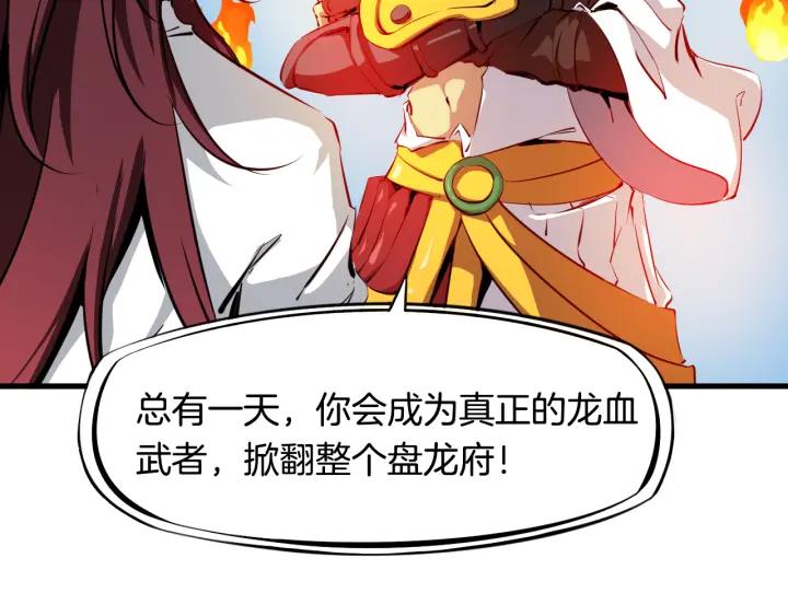 Dragon Pulse Ch.5 p70