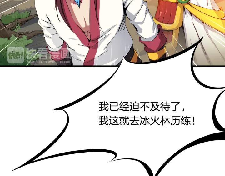 Dragon Pulse Ch.5 p72