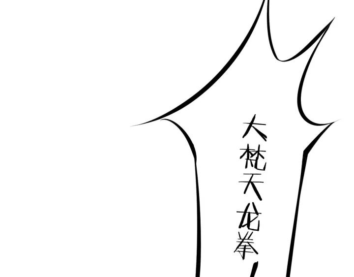 Dragon Pulse Ch.5 p74