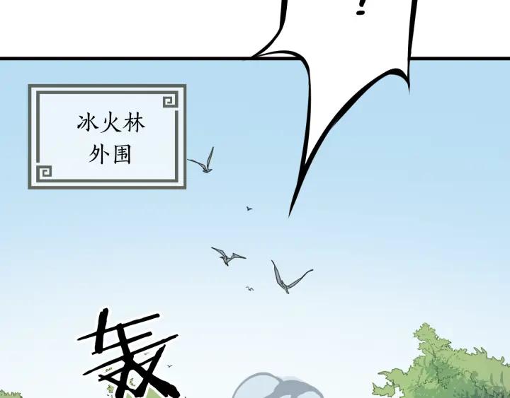 Dragon Pulse Ch.5 p75