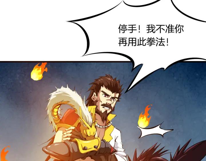 Dragon Pulse Ch.5 p77