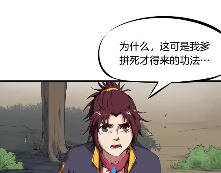 Dragon Pulse Ch.5 p79