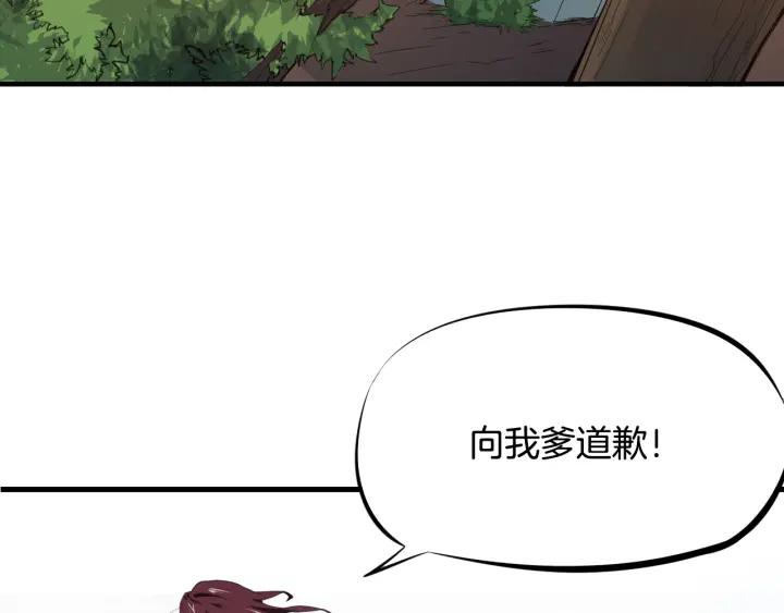 Dragon Pulse Ch.5 p8