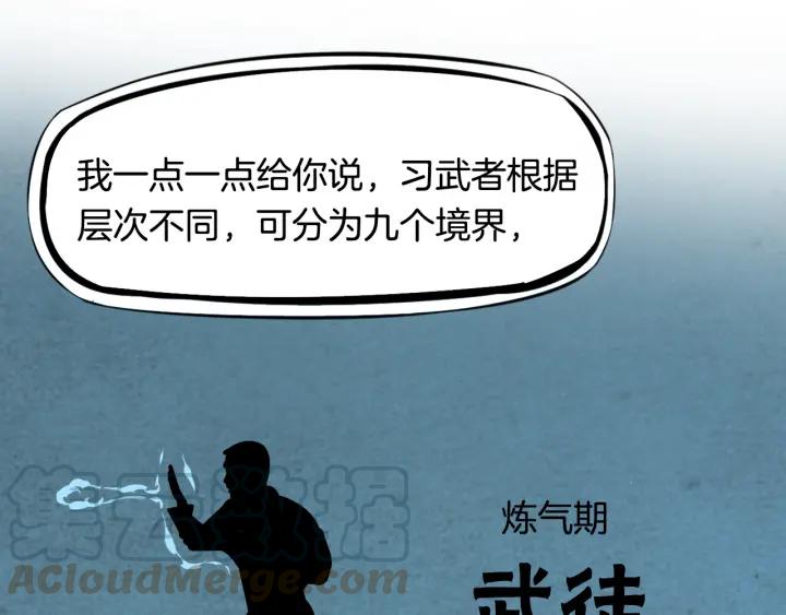 Dragon Pulse Ch.5 p81