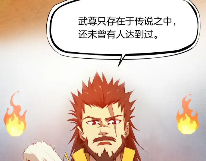 Dragon Pulse Ch.5 p88