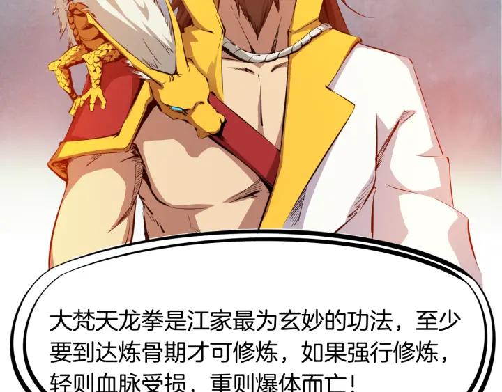 Dragon Pulse Ch.5 p89