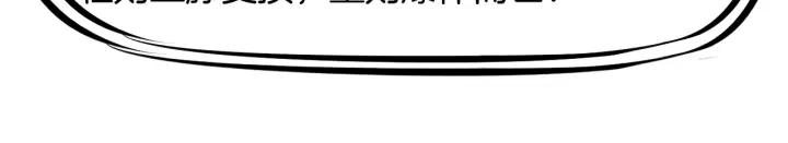 Dragon Pulse Ch.5 p90