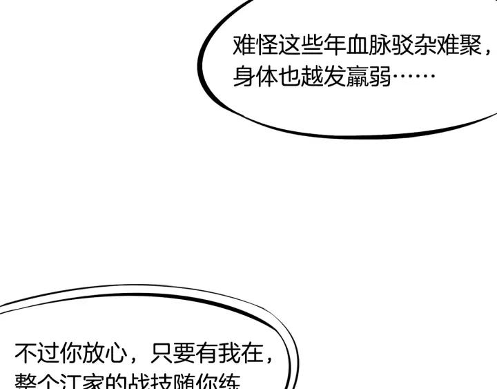 Dragon Pulse Ch.5 p92