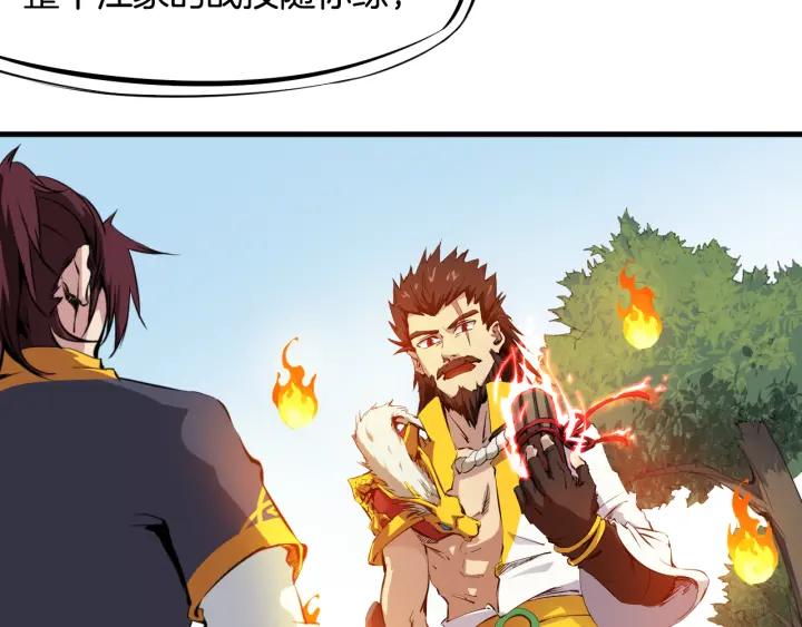 Dragon Pulse Ch.5 p93
