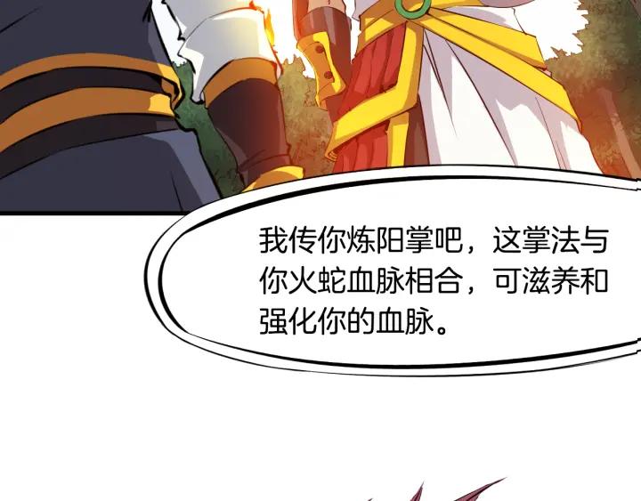 Dragon Pulse Ch.5 p94