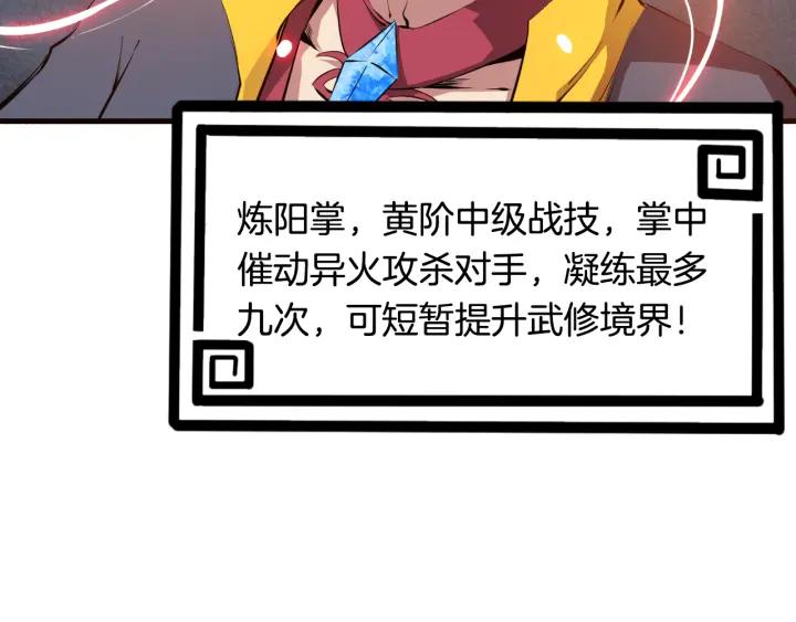 Dragon Pulse Ch.5 p96